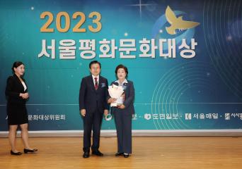 20231117_[9대]2023년 서울평화문화대상 의정대상 수상