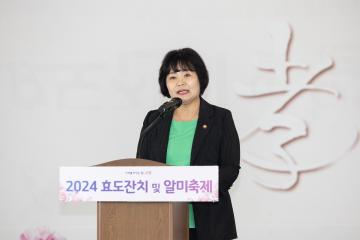 20240608_[9대]2024 효도잔치 및 알미축제