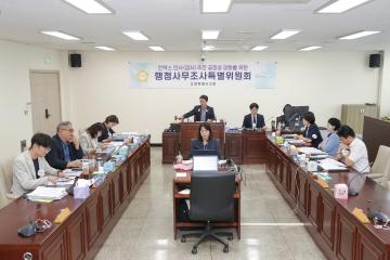 20250717_[9대]킨텍스 인사(감사) 추천 공정성 강화를 위한 행정사무조사 특별위원회