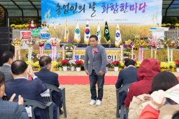 20251108_[9대]제20회 농업인의 날 화합 한마당