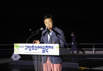 20220930_[9대]2022 고양호수예술축제