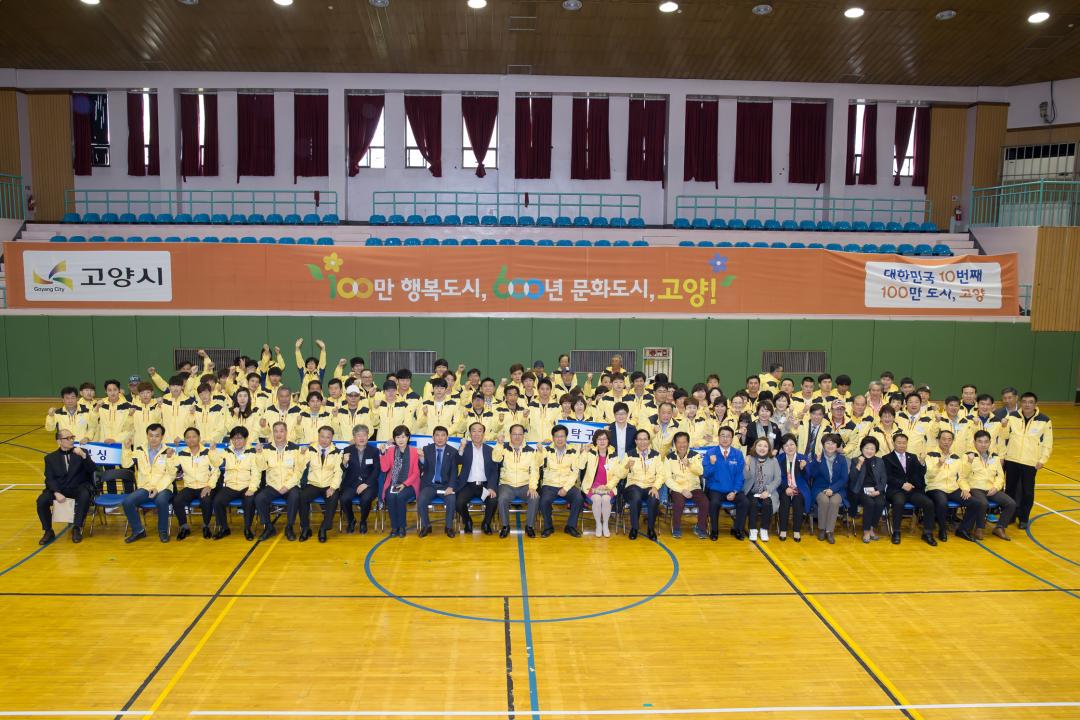 20150421_[7대]제61회 경기도체육대회 출정식