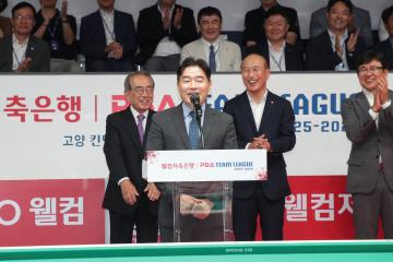 20250722_[9대]웰컴저축은행 2025~2026 PBA팀리그 개막식