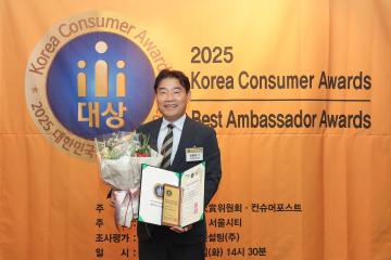 20250624_[9대]2025 대한민국소비자대상 시상식