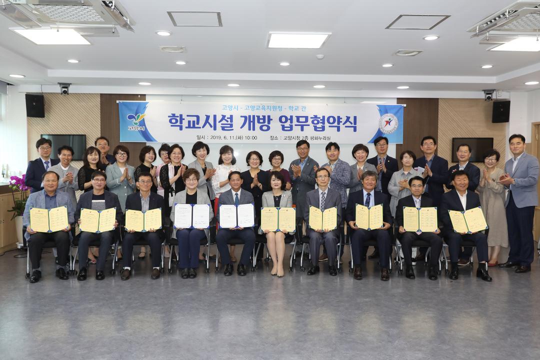 20190611_[8대]학교시설 개방 업무 협약식