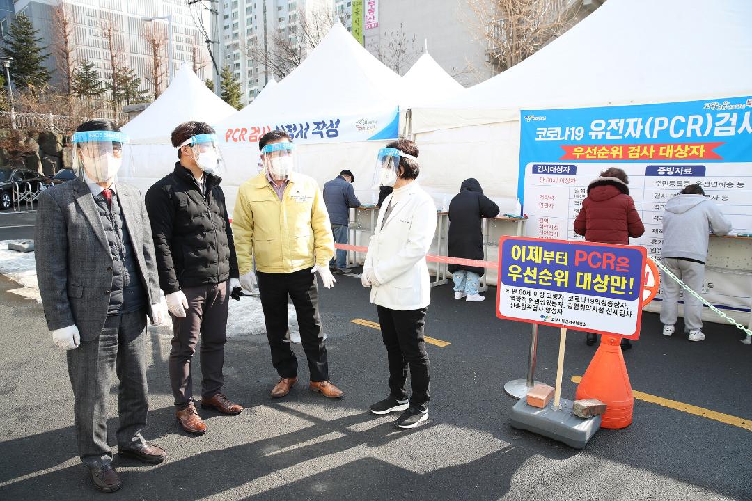 20220210_[8대}고양시의회,3개보건소 및 코로나19재택치료추진단 격려방문