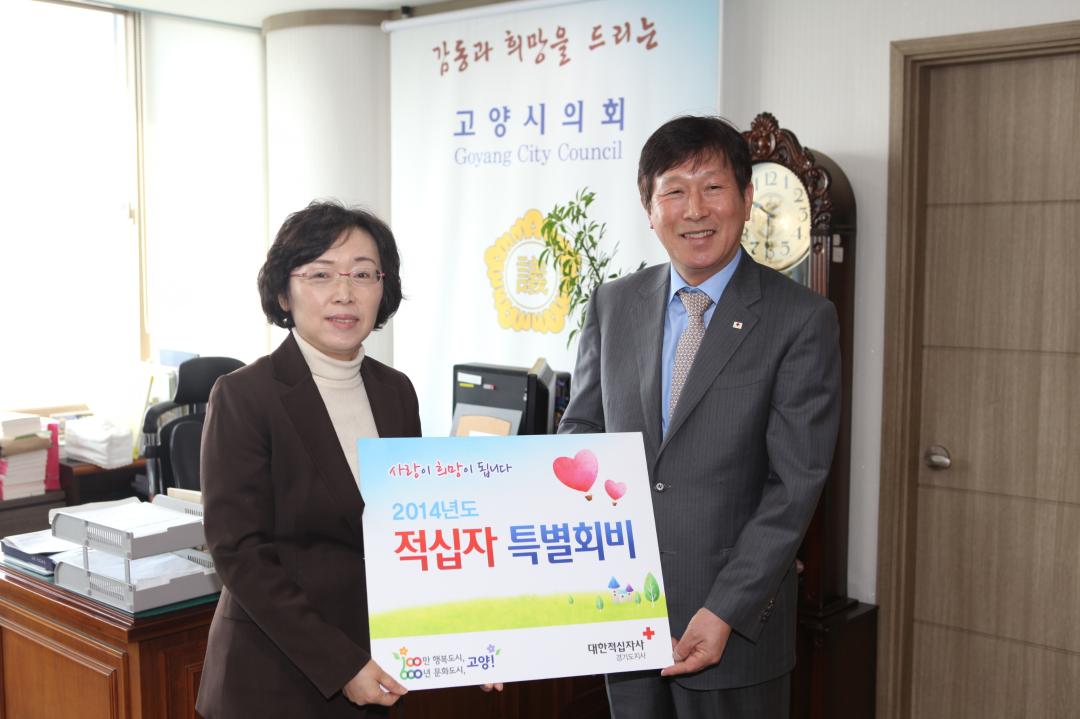 [6대]2014년도 적십자회비 전달식 (2014.01.28)
