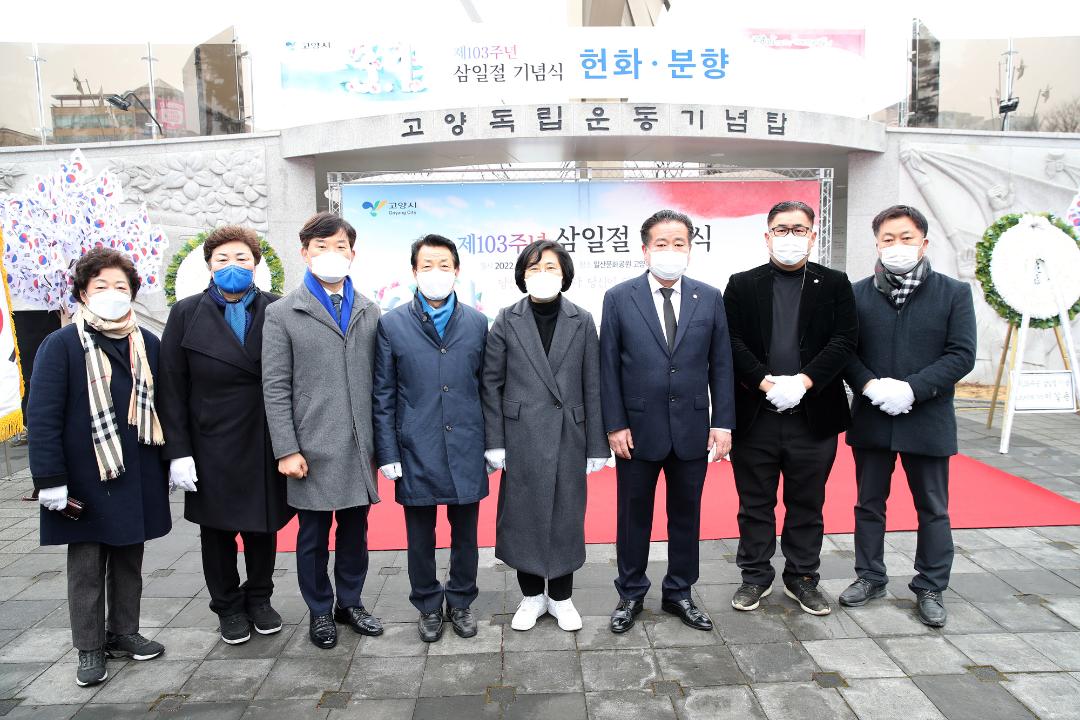 20220301_[8대]제103주년 삼일절 기념식 참배