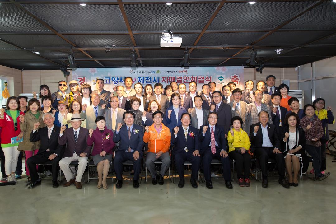 20160429_[7대]충북제천시 자매결연 체결식