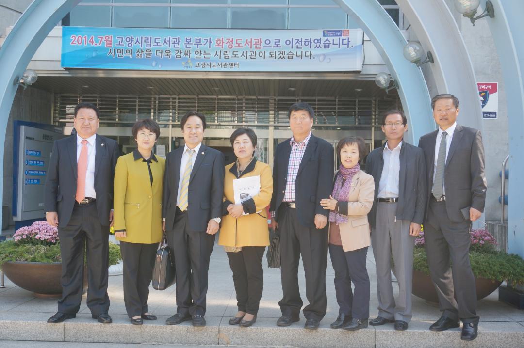 [7대] 문화복지위원회 현장행정 (2014.10.15 ~ 22)