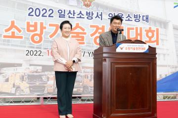 20221021_[9대]일산소방서 의용소방대 소방기술경연대회