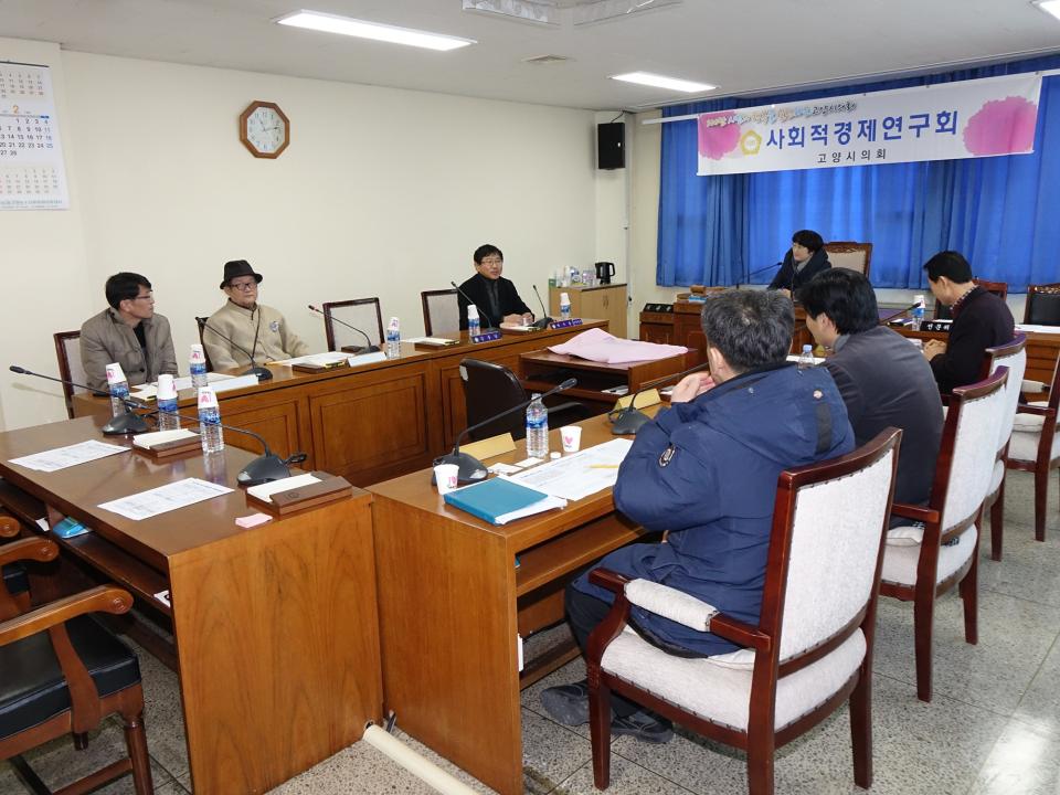20170209_[7대]사회적경제연구회 출범식