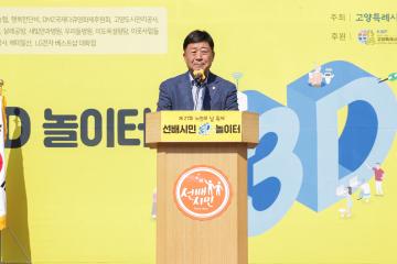 20231012_[9대]제27회 노인의 날 축제