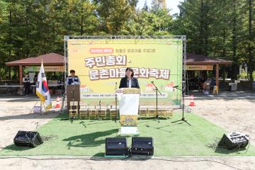 20261017_[10대]2026년 주엽2동 주민총회 및 문화축제