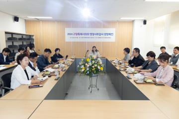 20240909_[9대]문화복지위원회 현장방문