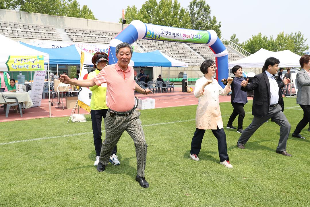 20170617_[7대]3개 단체 고양지킴이 한마당 대회