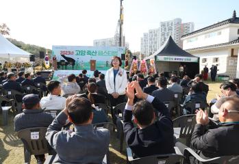 20231028_[9대]고양 축산 페스티발