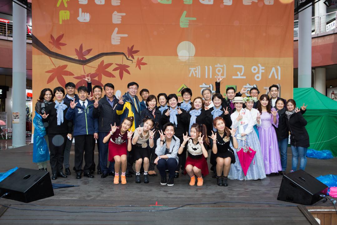 20151107_[7대]제11회 고양시 수화경연대회