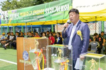 20230618_[9대] 제31회 생활체육 벽제축구연합회