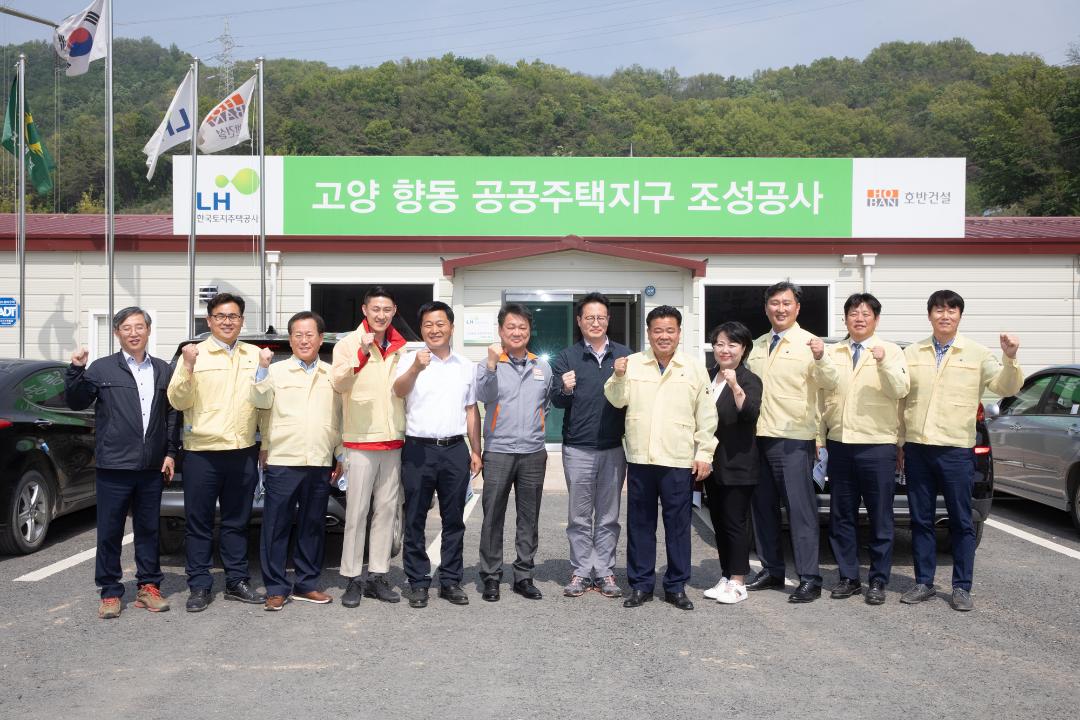 20190510_[8대]제231회 고양시의회 임시회 현장방문_건설교통위원회