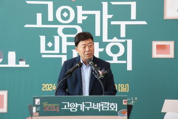 20240627_[9대]2024 고양가구박람회