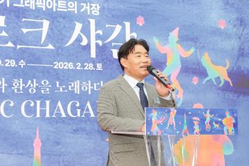 20251028_[9대]마르크 샤갈 미술 전시회