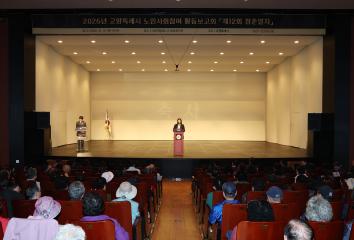 20261013_[10대]2026년 고양특례시 노인사회참여 활동보고회