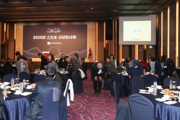 20250109_[9대]고양상공회의소 2025년 신년인사회