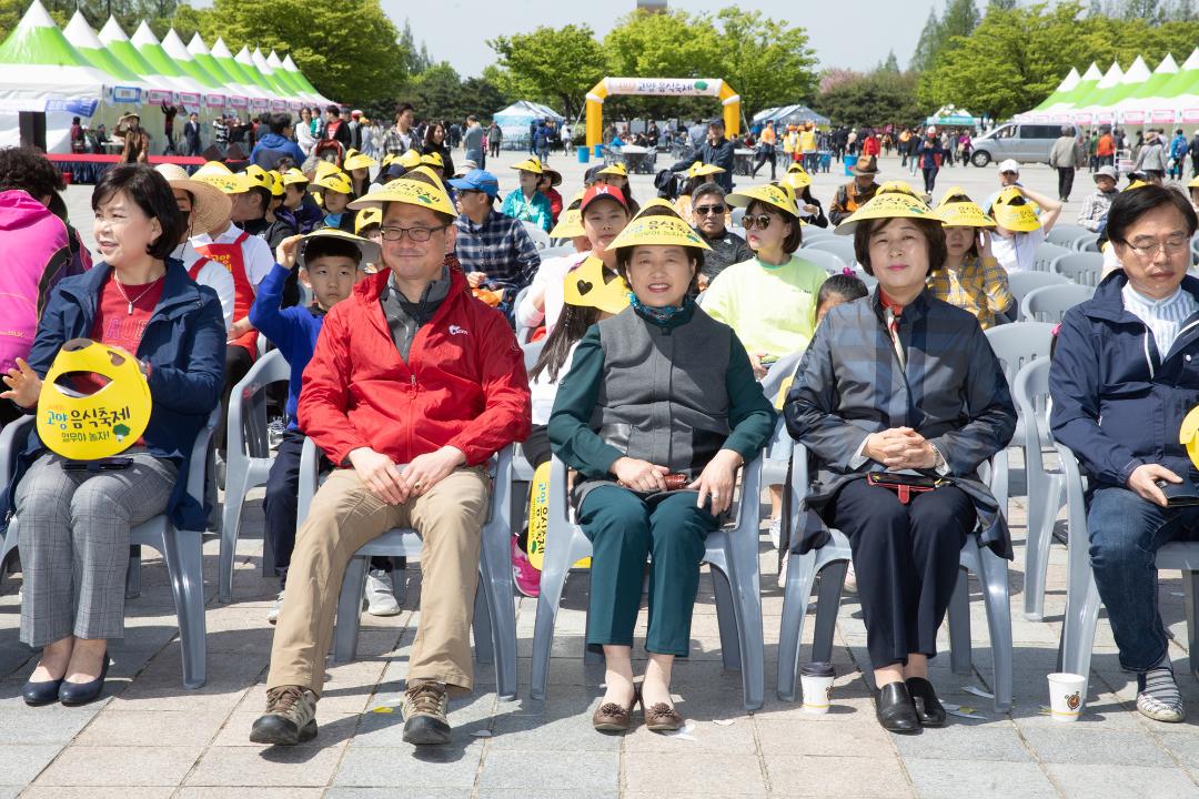 20190427_[8대]제14회 고양음식축제