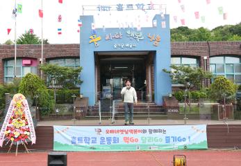 20250521_[9대]2025 홀트학교 운동회