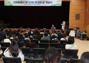 20240601_[9대]제29회 환경의 날 기념식