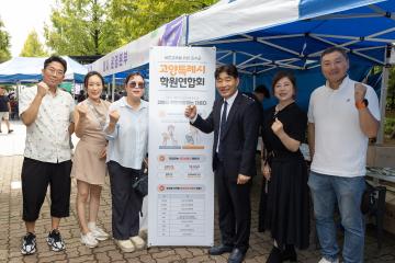 20250906_[9대]제12회 후곡교육 문화축제