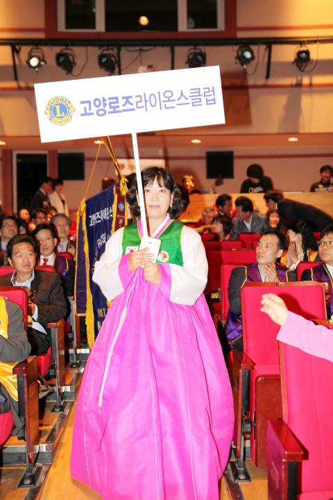 [6대] 국제라이온스협회 제5지역(고양시)합동주년행사 및 회장 이·취임식 (2013.05.14)