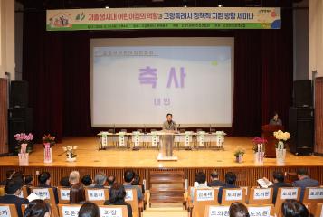 20250424_[9대]저출생시대 어린이집의 역할과 고양특례시 정책적 지원방향
