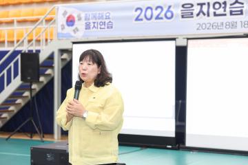 20260820_[10대]2026년 을지연습 근무자 위문