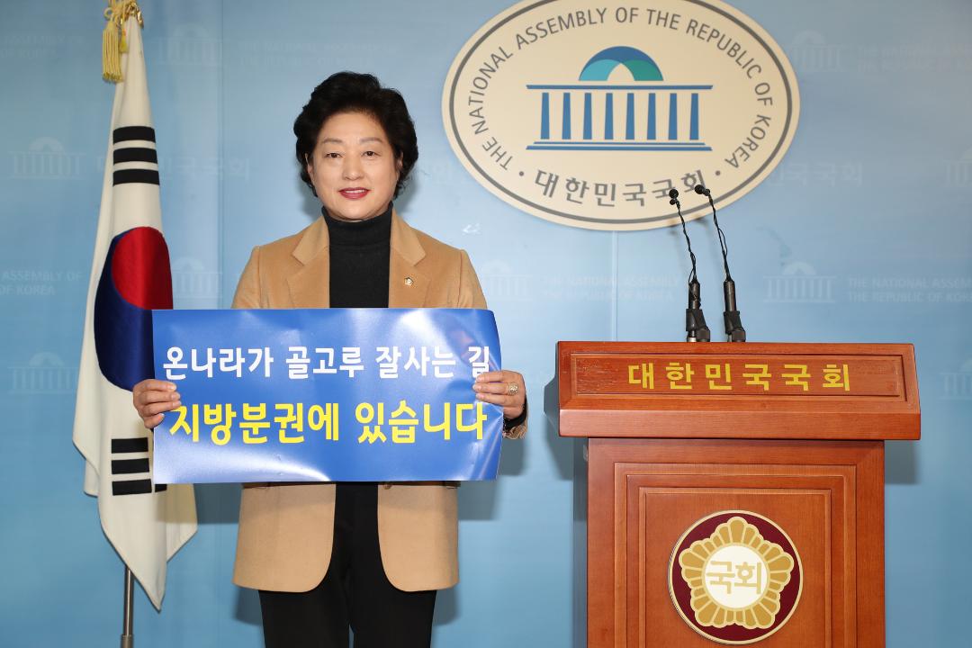20180116_[7대]지방분권 개헌 촉구 기자회견-국회 정론관