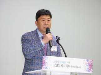 20240415_[9대]고양특례시의회 개원 제33주년 기념식