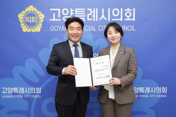 20250414_[9대]고양시의회 공적심사위원회 위원 위촉식