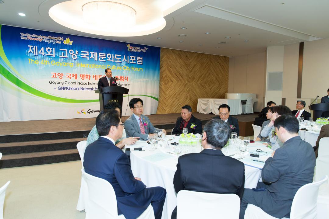 20160428_[7대]평화도시네트워크 출범식