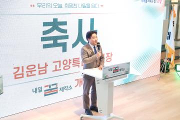 20250408_[9대]내일꿈제작소 개관식