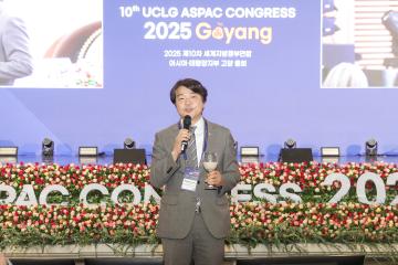 20250924_[9대]2025 제10차  UCLG ASPAC 고양총회 환영만찬
