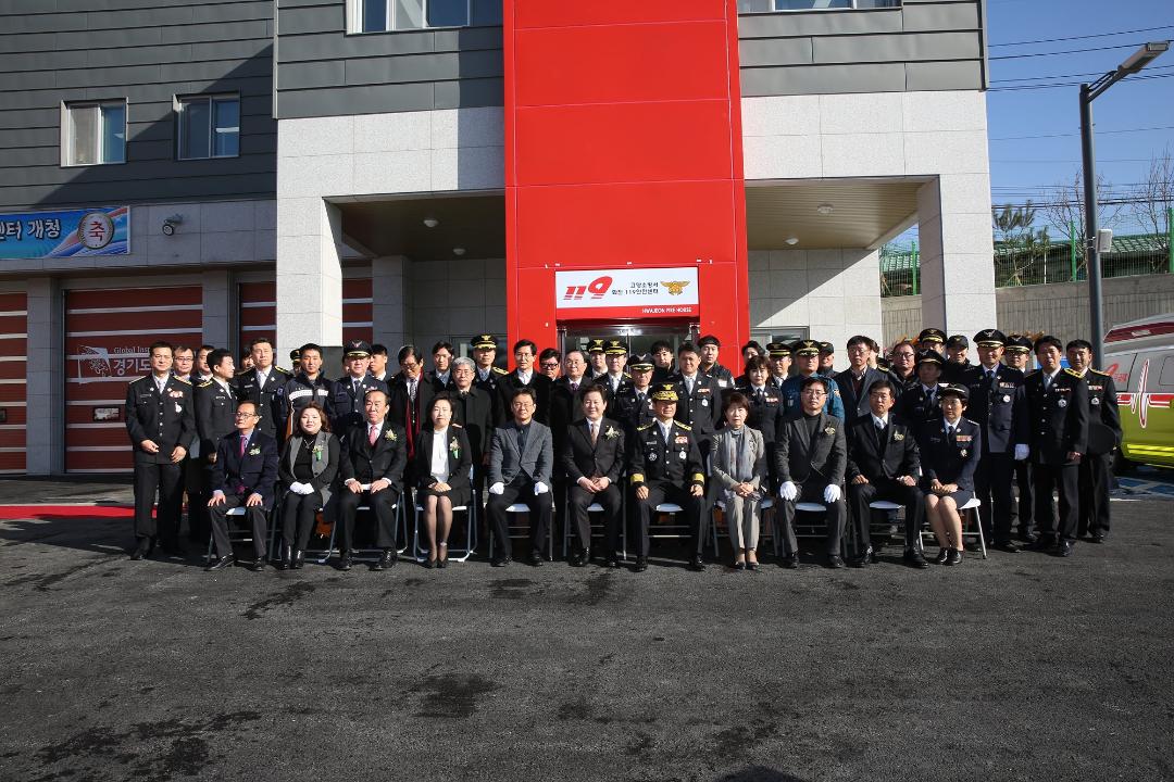 20161229_[7대]고양소방서 화전119 안전센터 개청식