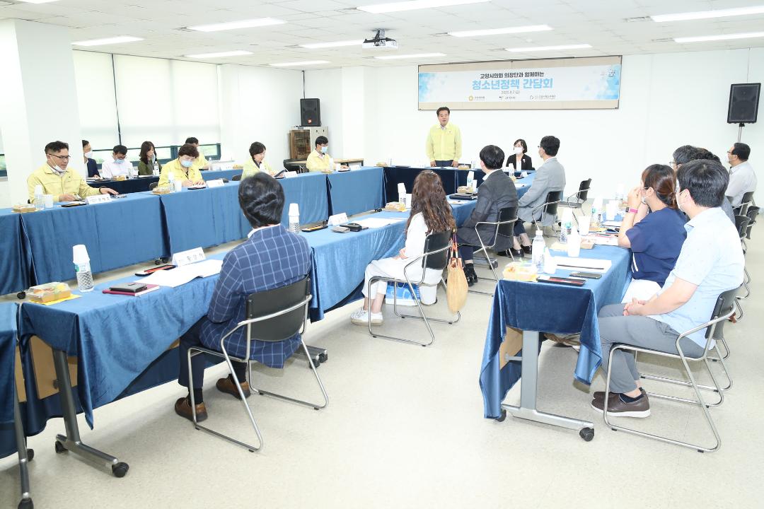 20200807_[8대]유관기관 방문_고양시청소년재단