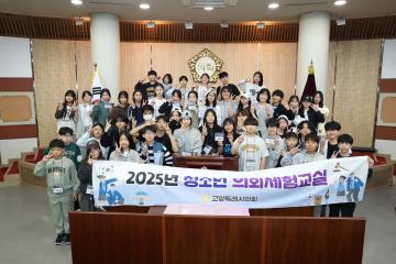 20251015_[9대]청소년의회 체험
