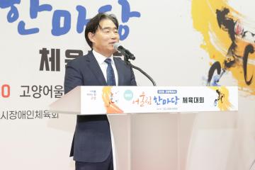 20251208_[9대]장애인어울림 한마당 체육대회