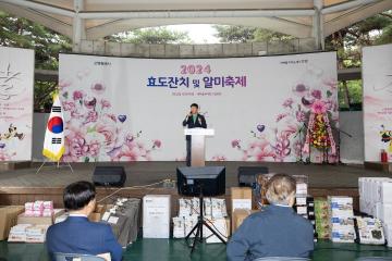 20240608_[9대]2024 효도잔치 및 알미축제