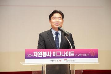 20241018_[9대]자원봉사 이그나이트 대회