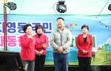 20231104_[9대]2023년 지영동 마을 축제 지영동 주민 대동 한마음 단합대회