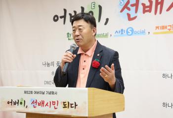 20240508_[9대]2024년 어버이날 행사 어버이, 선배시민 되다