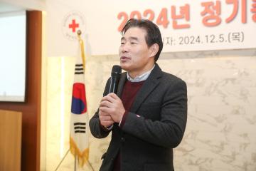 20241205_[9대]대한적십자사봉사회 고양지구협의회 정기총회